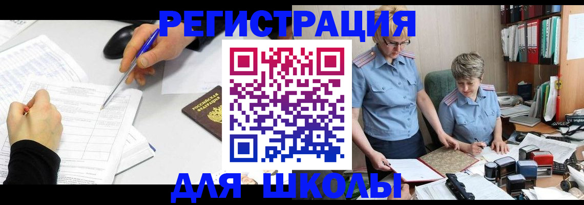 временная регистрация собственник в Усолье-Сибирском