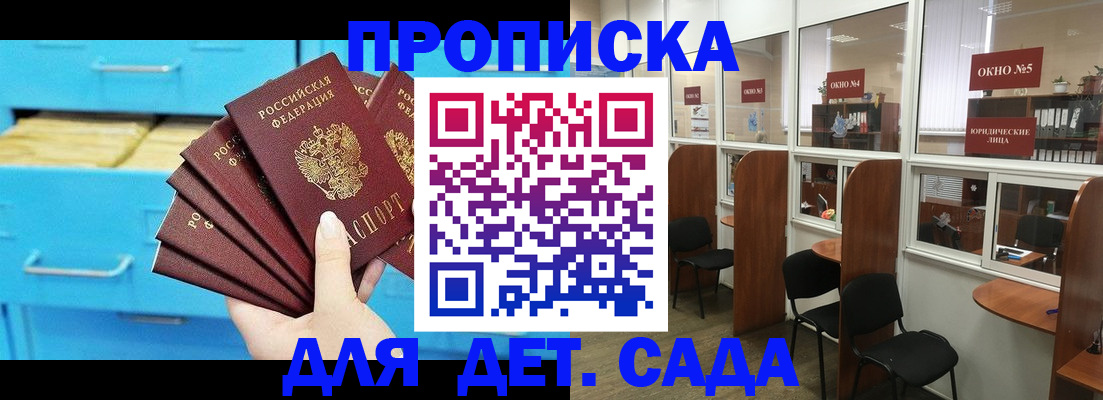 прописка законно в Усолье-Сибирском