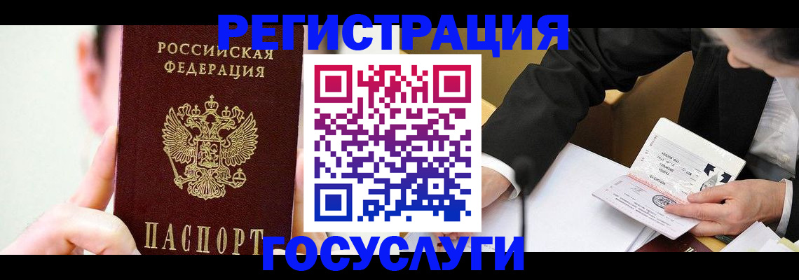 прописка иностранных граждан в Усолье-Сибирском