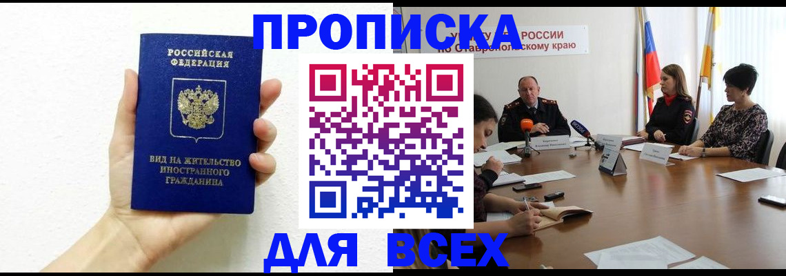 прописка для кредита в Усолье-Сибирском