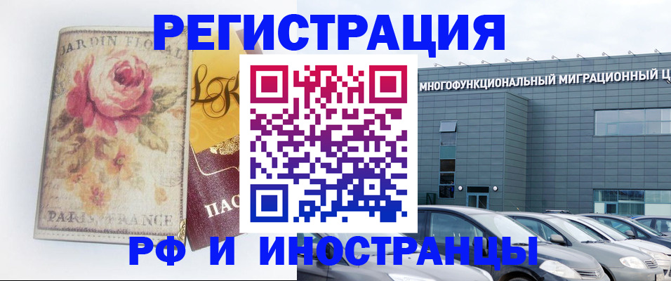 прописка законно в Усолье-Сибирском