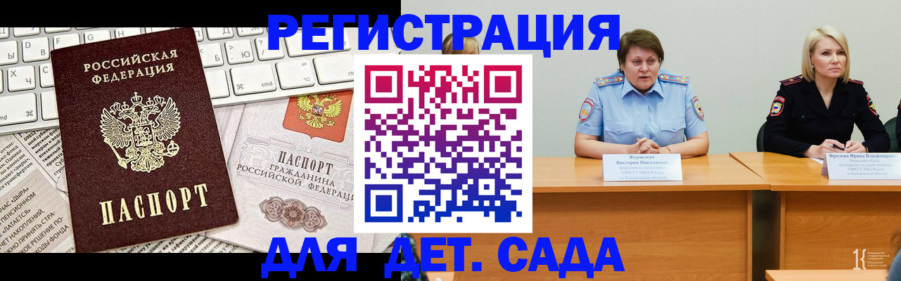 прописка для работы в Усолье-Сибирском