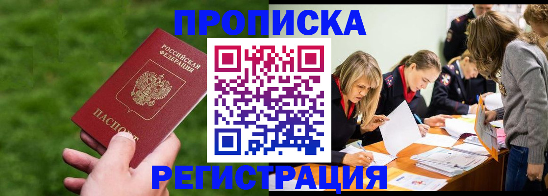 прописка для школы в Усолье-Сибирском