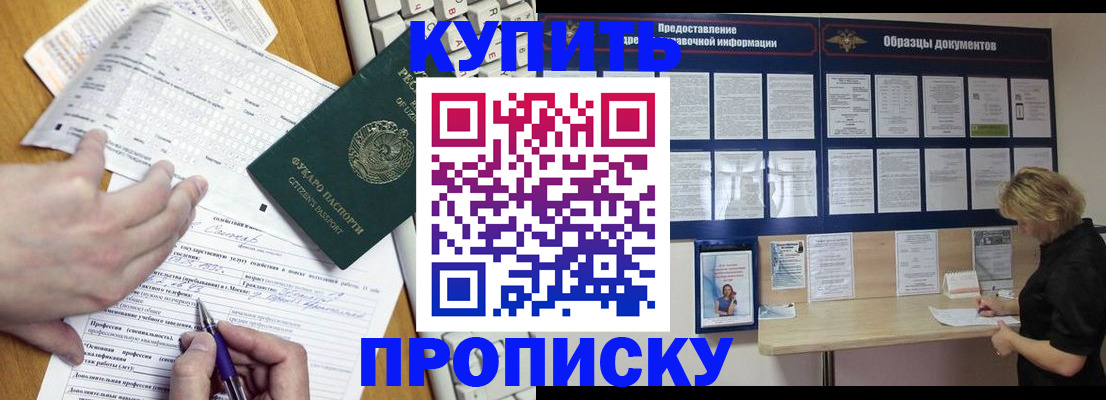 прописка для кредита в Усолье-Сибирском